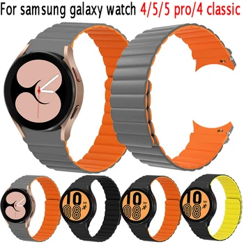 Silikónové Magnetické Watchband pre Samsung Galaxy Sledovať 4 Classic 46 mm 42mm/ 5 4 44mm40mm /5pro Popruh, Mäkké Náramky Band Náramok