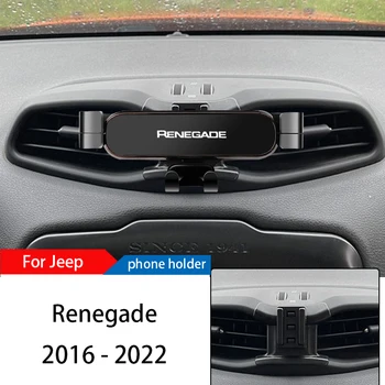 Auto Držiaka Telefónu Pripojiť Stojan Na Jeep Renegade 2016-2022 Nastaviteľné GPS Navigáciu, Mobilný Telefón Držiak Auta Lnterior Príslušenstvo
