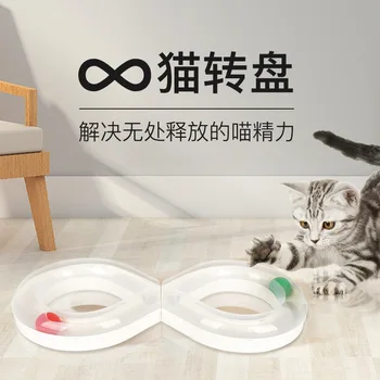Nové pet mačka hračka 8-tvarované stopa gramofónu zábavné hrať mačiatka do misky dodávky