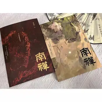 Nové Nan ChanTraditional Horizontálna Verzia Čínskej Fantasy Román Tang Jiuqing Ancient Romance Knihy Milujú Knihy, Pohľadnice Darček